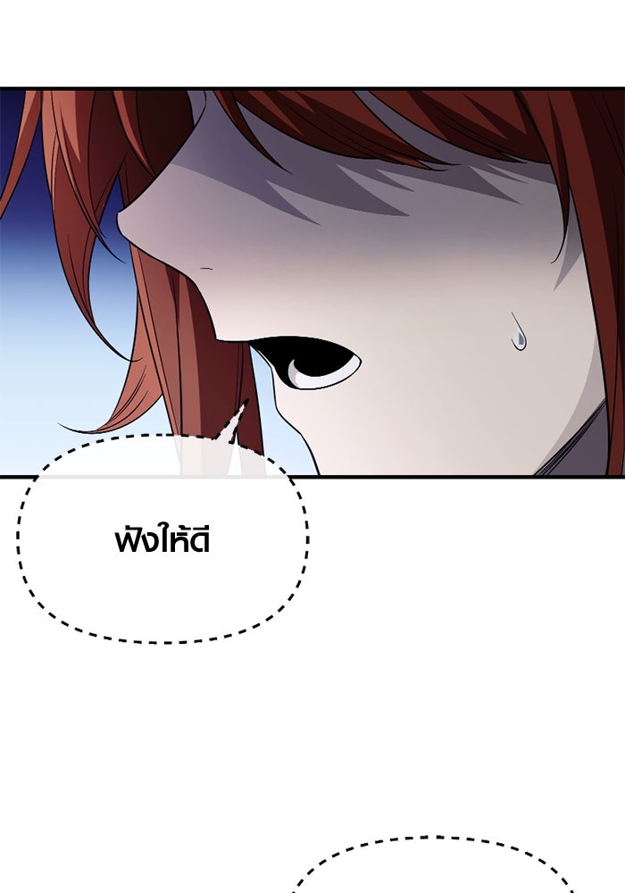 พลิกชะตาคว้าไอเทมระดับเทพ - หน้า 7