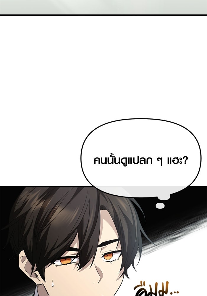 พลิกชะตาคว้าไอเทมระดับเทพ - หน้า 89