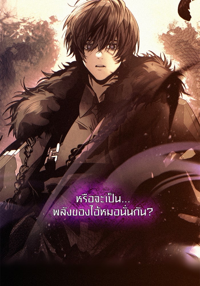 พลิกชะตาคว้าไอเทมระดับเทพ - หน้า 116
