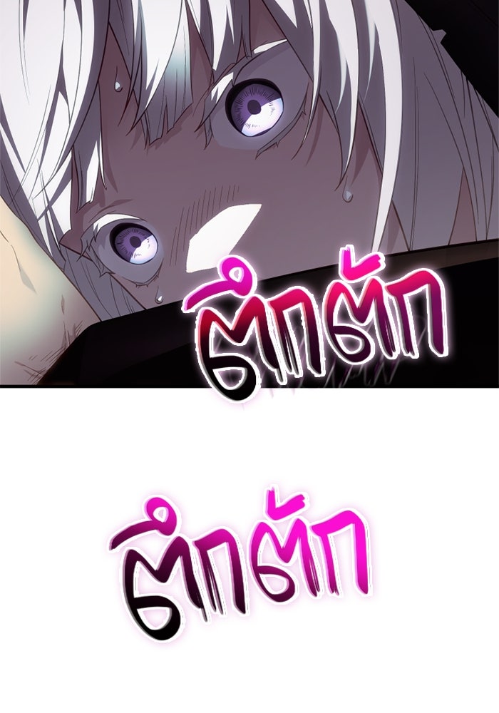 พลิกชะตาคว้าไอเทมระดับเทพ - หน้า 12