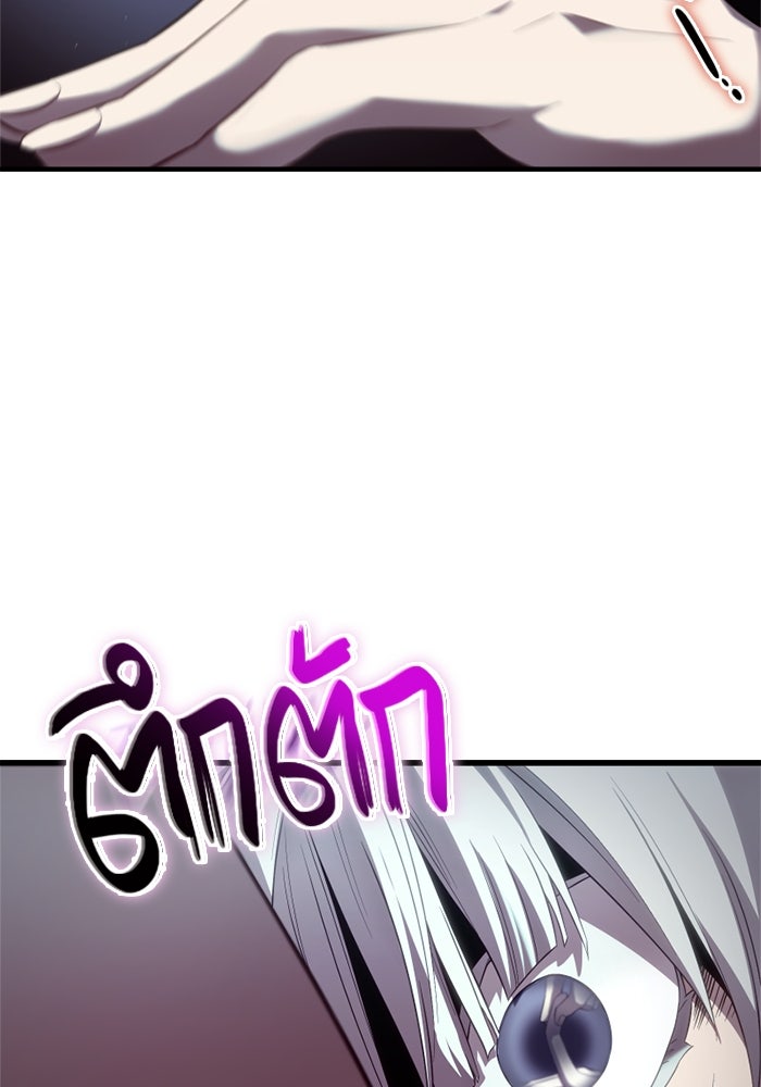 พลิกชะตาคว้าไอเทมระดับเทพ - หน้า 18