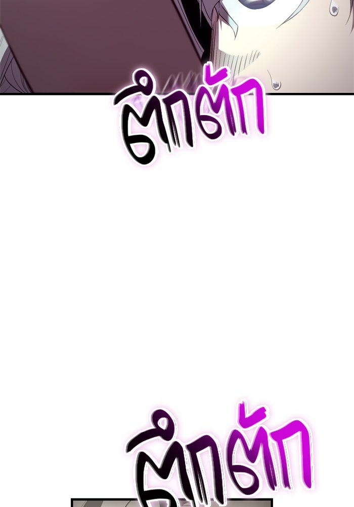 พลิกชะตาคว้าไอเทมระดับเทพ - หน้า 19