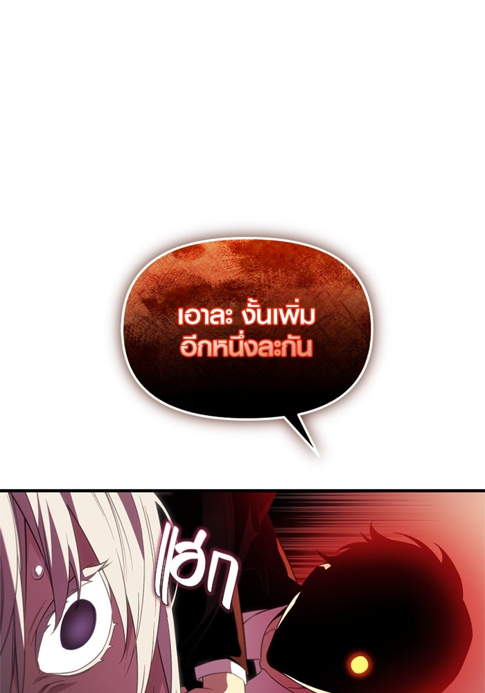 พลิกชะตาคว้าไอเทมระดับเทพ - หน้า 35