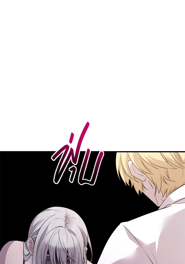 พลิกชะตาคว้าไอเทมระดับเทพ - หน้า 64