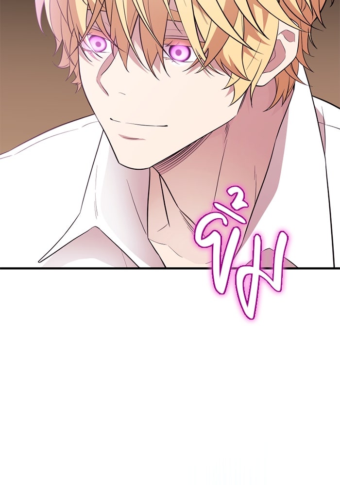 พลิกชะตาคว้าไอเทมระดับเทพ - หน้า 68