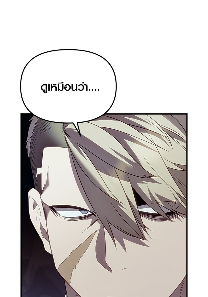 พลิกชะตาคว้าไอเทมระดับเทพ - หน้า 85