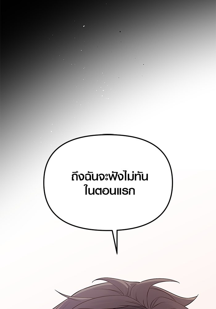 พลิกชะตาคว้าไอเทมระดับเทพ - หน้า 91