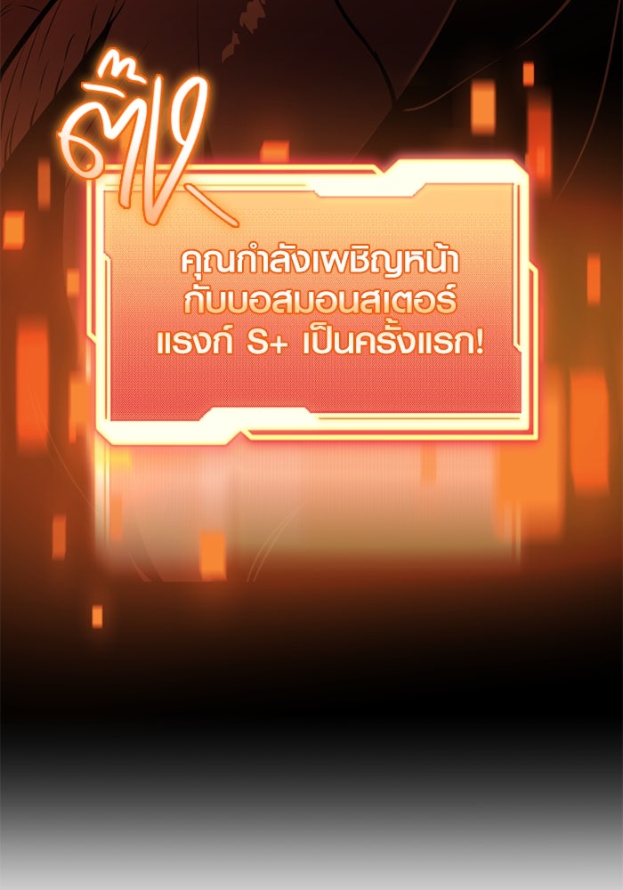 พลิกชะตาคว้าไอเทมระดับเทพ - หน้า 116