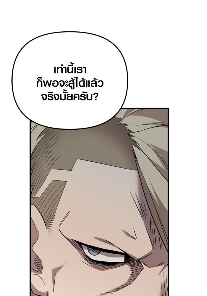 พลิกชะตาคว้าไอเทมระดับเทพ - หน้า 151