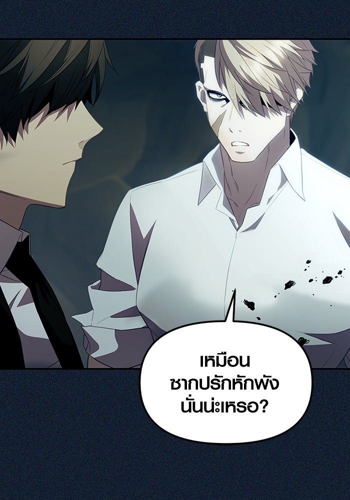 พลิกชะตาคว้าไอเทมระดับเทพ - หน้า 4