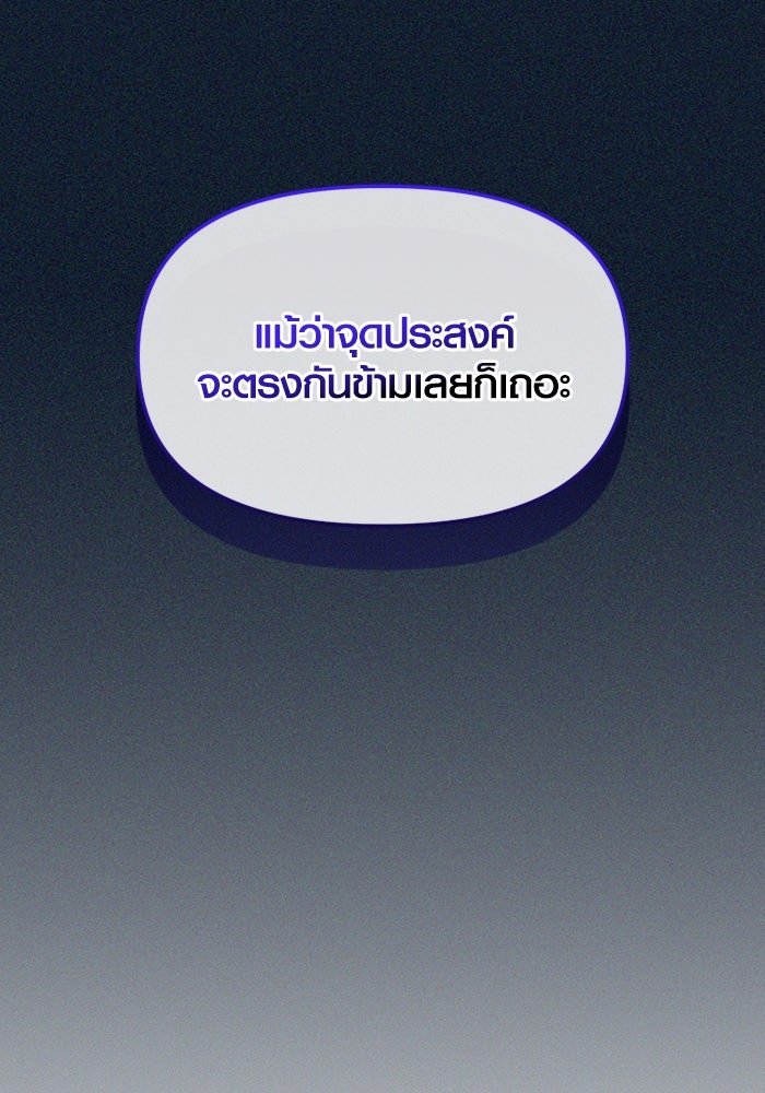 พลิกชะตาคว้าไอเทมระดับเทพ - หน้า 7