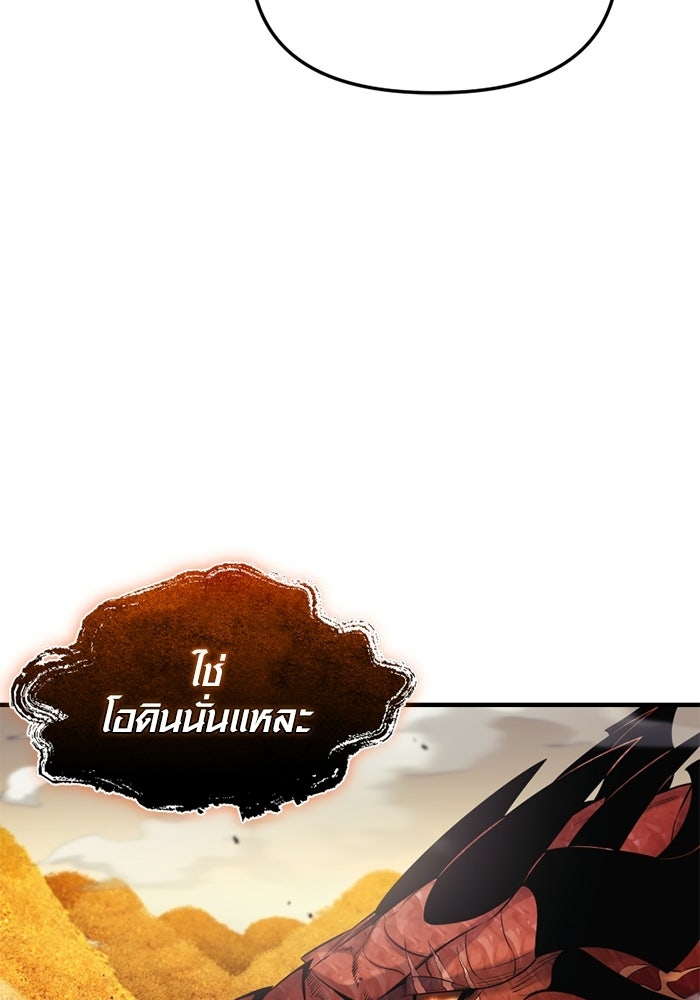 พลิกชะตาคว้าไอเทมระดับเทพ - หน้า 116
