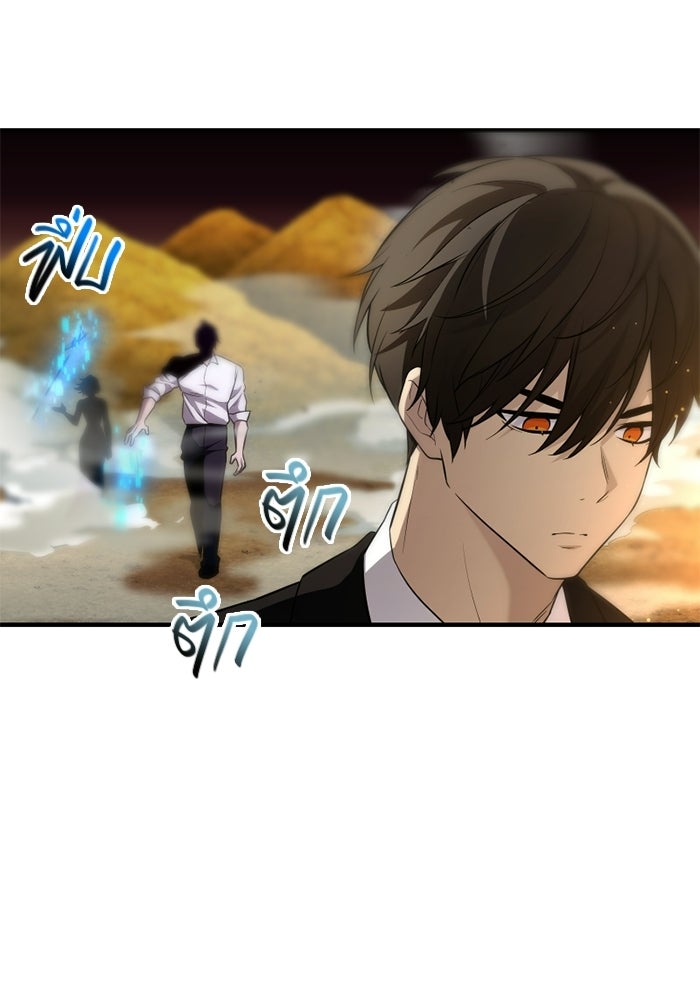พลิกชะตาคว้าไอเทมระดับเทพ - หน้า 4