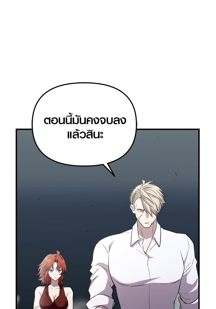 พลิกชะตาคว้าไอเทมระดับเทพ - หน้า 5