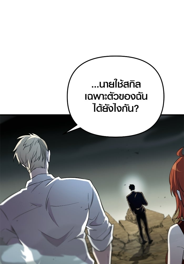 พลิกชะตาคว้าไอเทมระดับเทพ - หน้า 7