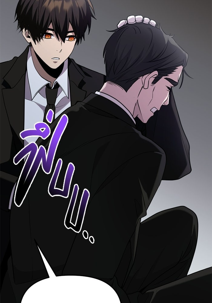 พลิกชะตาคว้าไอเทมระดับเทพ - หน้า 71