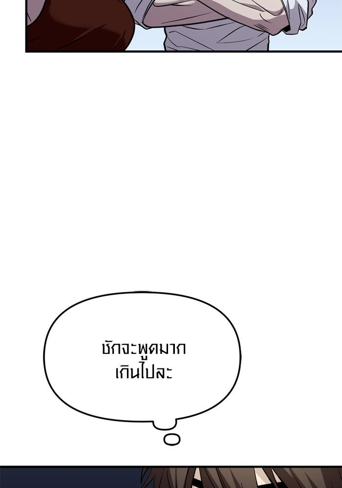 พลิกชะตาคว้าไอเทมระดับเทพ - หน้า 89