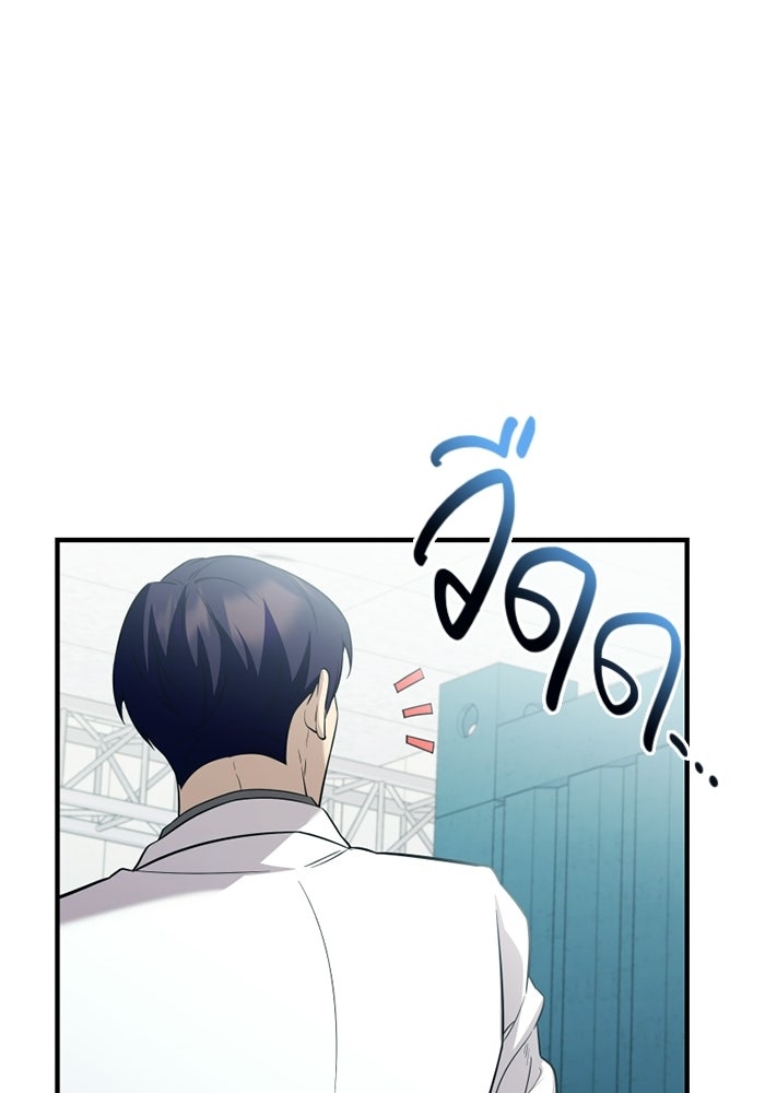 พลิกชะตาคว้าไอเทมระดับเทพ - หน้า 2