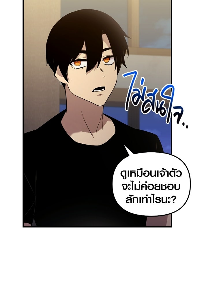 พลิกชะตาคว้าไอเทมระดับเทพ - หน้า 4