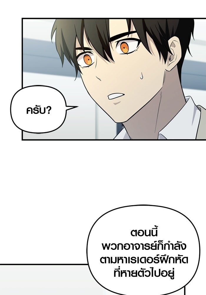 พลิกชะตาคว้าไอเทมระดับเทพ - หน้า 76