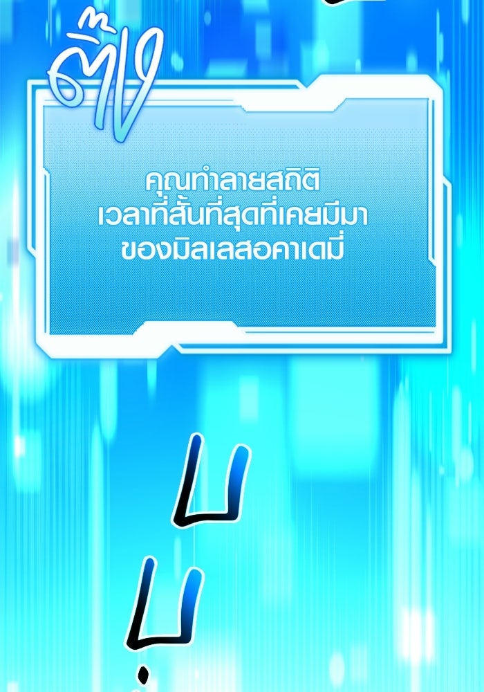 พลิกชะตาคว้าไอเทมระดับเทพ - หน้า 116