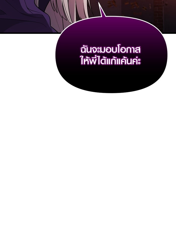 พลิกชะตาคว้าไอเทมระดับเทพ - หน้า 2