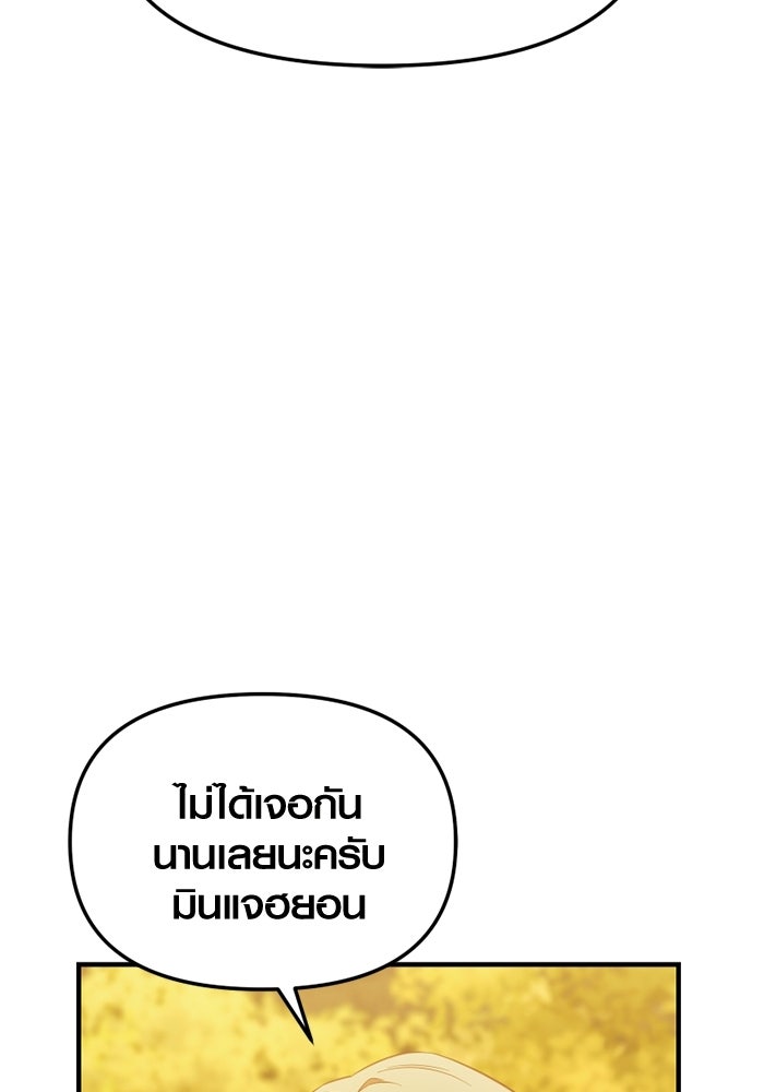 พลิกชะตาคว้าไอเทมระดับเทพ - หน้า 32