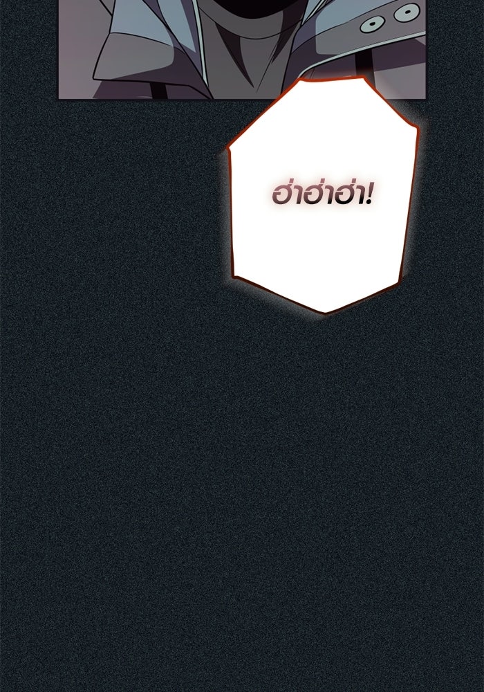 พลิกชะตาคว้าไอเทมระดับเทพ - หน้า 4