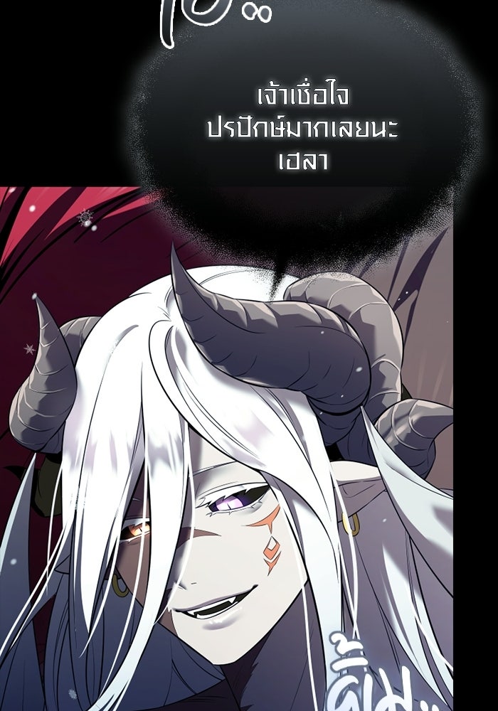 พลิกชะตาคว้าไอเทมระดับเทพ - หน้า 116