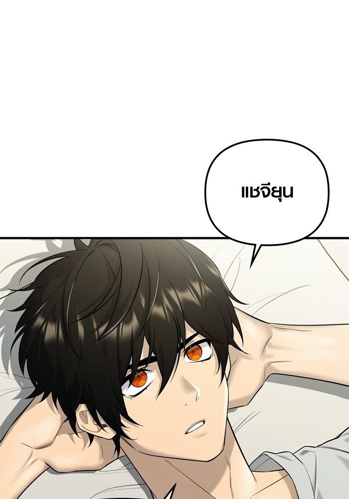 พลิกชะตาคว้าไอเทมระดับเทพ - หน้า 3