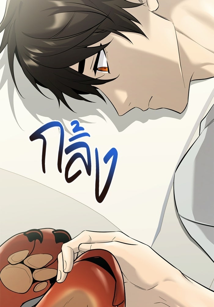 พลิกชะตาคว้าไอเทมระดับเทพ - หน้า 8