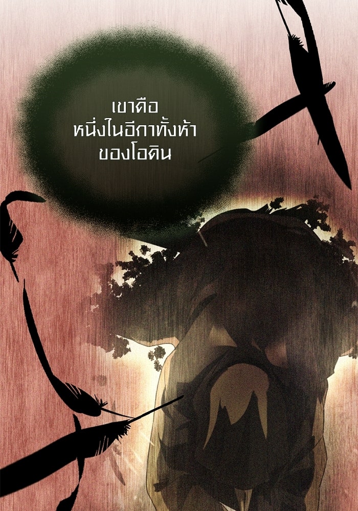 พลิกชะตาคว้าไอเทมระดับเทพ - หน้า 91