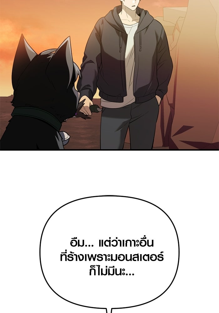 พลิกชะตาคว้าไอเทมระดับเทพ - หน้า 116