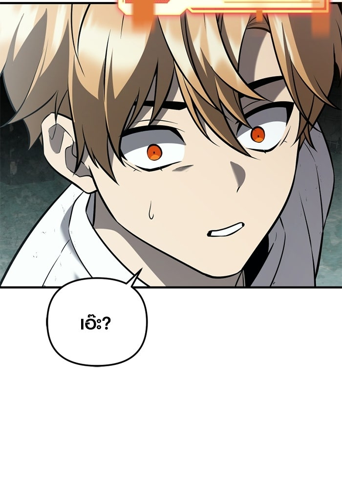 พลิกชะตาคว้าไอเทมระดับเทพ - หน้า 175