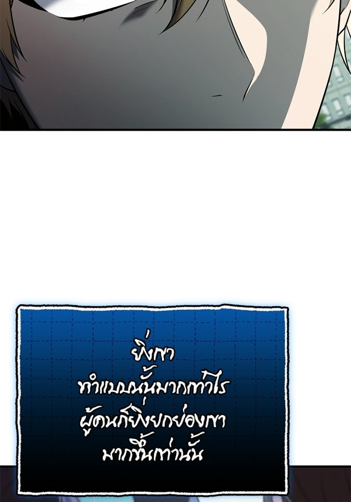 พลิกชะตาคว้าไอเทมระดับเทพ - หน้า 116