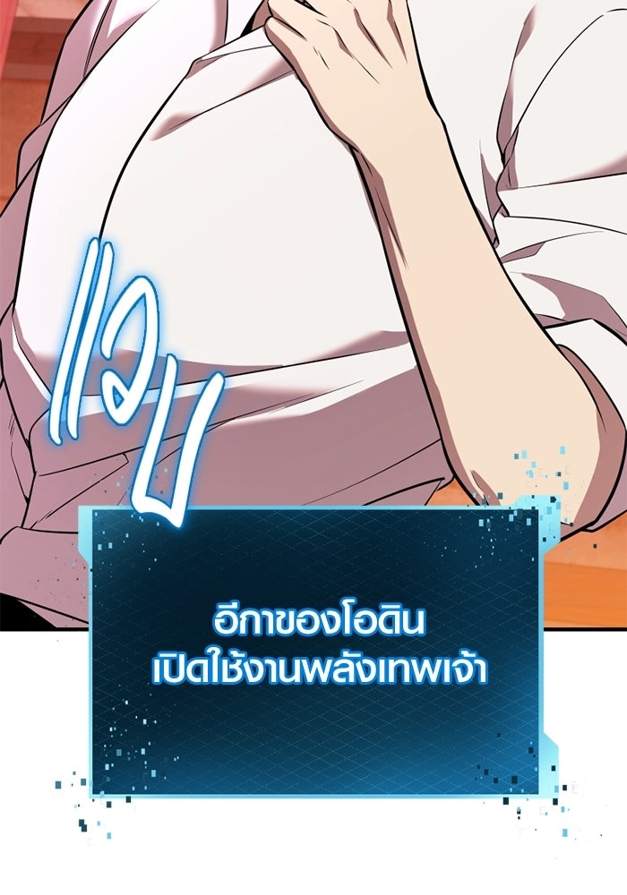 พลิกชะตาคว้าไอเทมระดับเทพ - หน้า 32