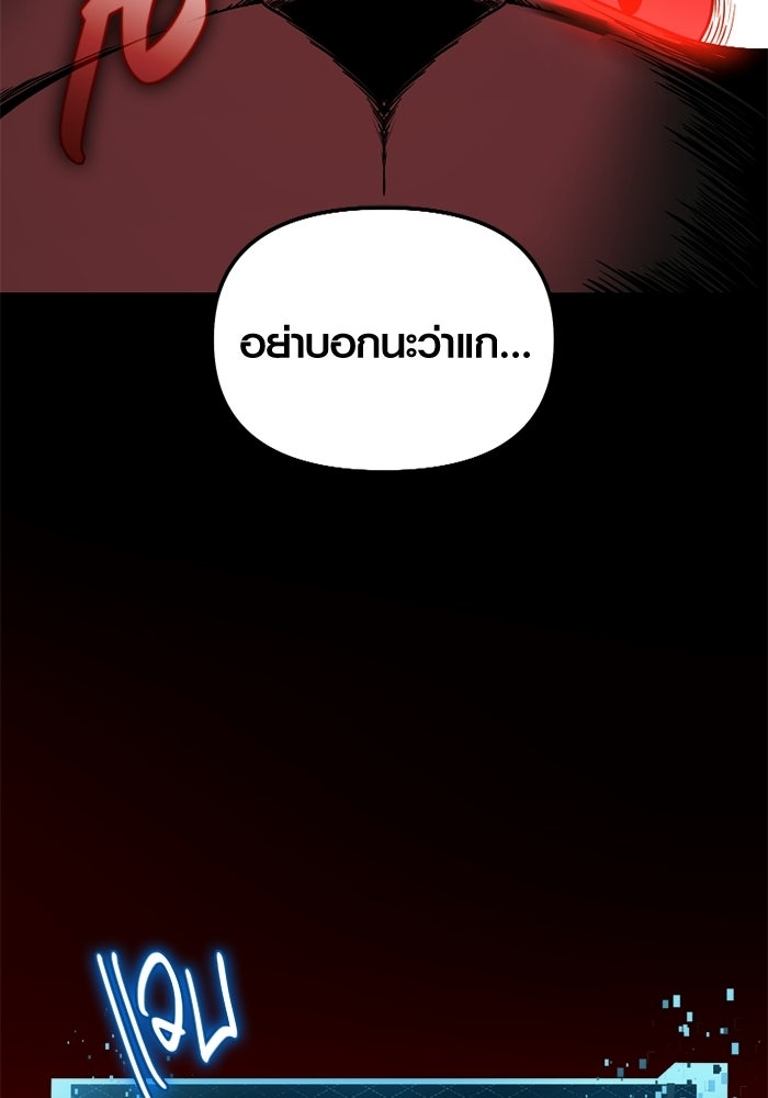 พลิกชะตาคว้าไอเทมระดับเทพ - หน้า 39