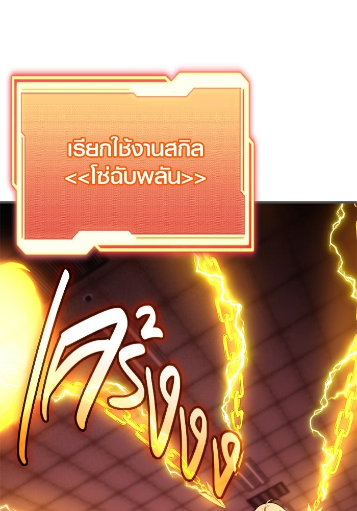 พลิกชะตาคว้าไอเทมระดับเทพ - หน้า 7