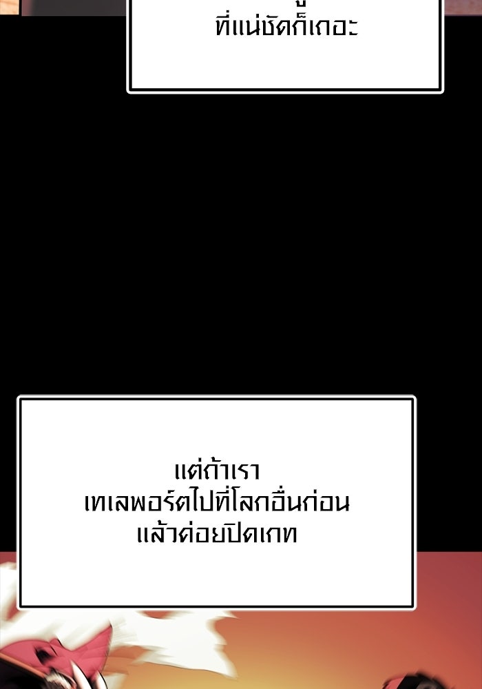 พลิกชะตาคว้าไอเทมระดับเทพ - หน้า 116
