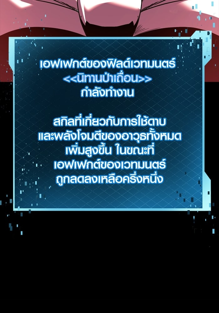 พลิกชะตาคว้าไอเทมระดับเทพ - หน้า 116