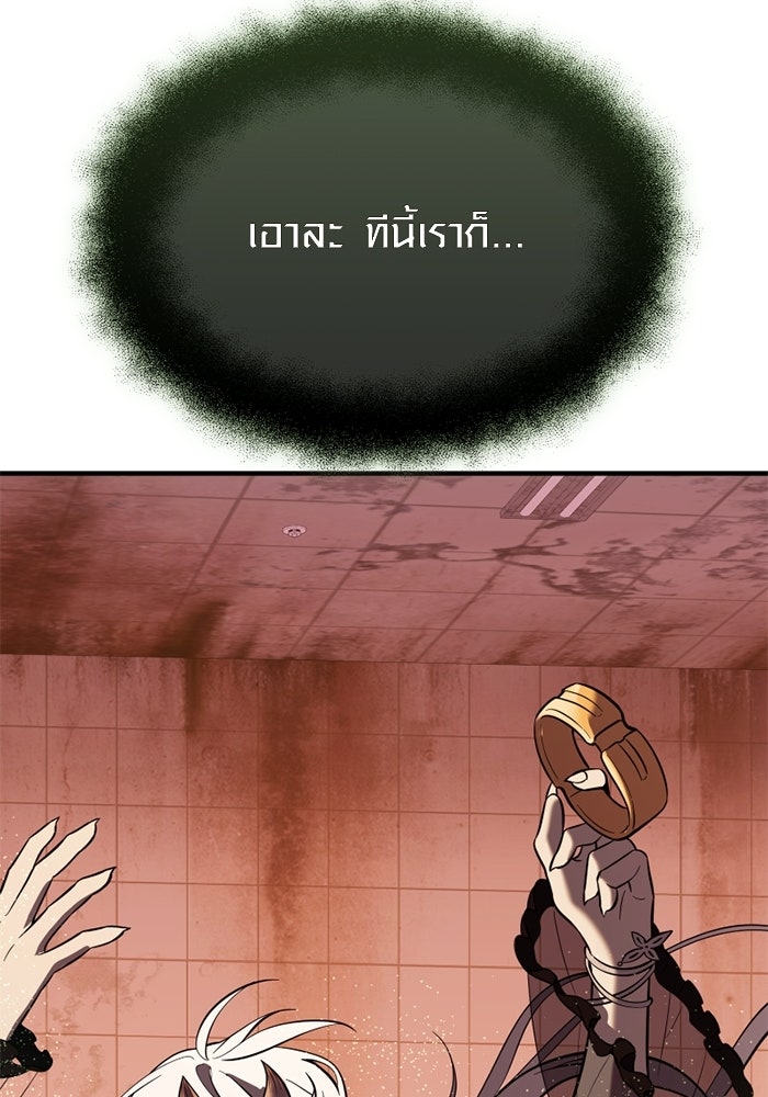 พลิกชะตาคว้าไอเทมระดับเทพ - หน้า 39