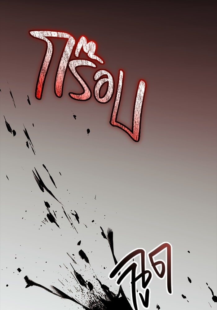พลิกชะตาคว้าไอเทมระดับเทพ - หน้า 151