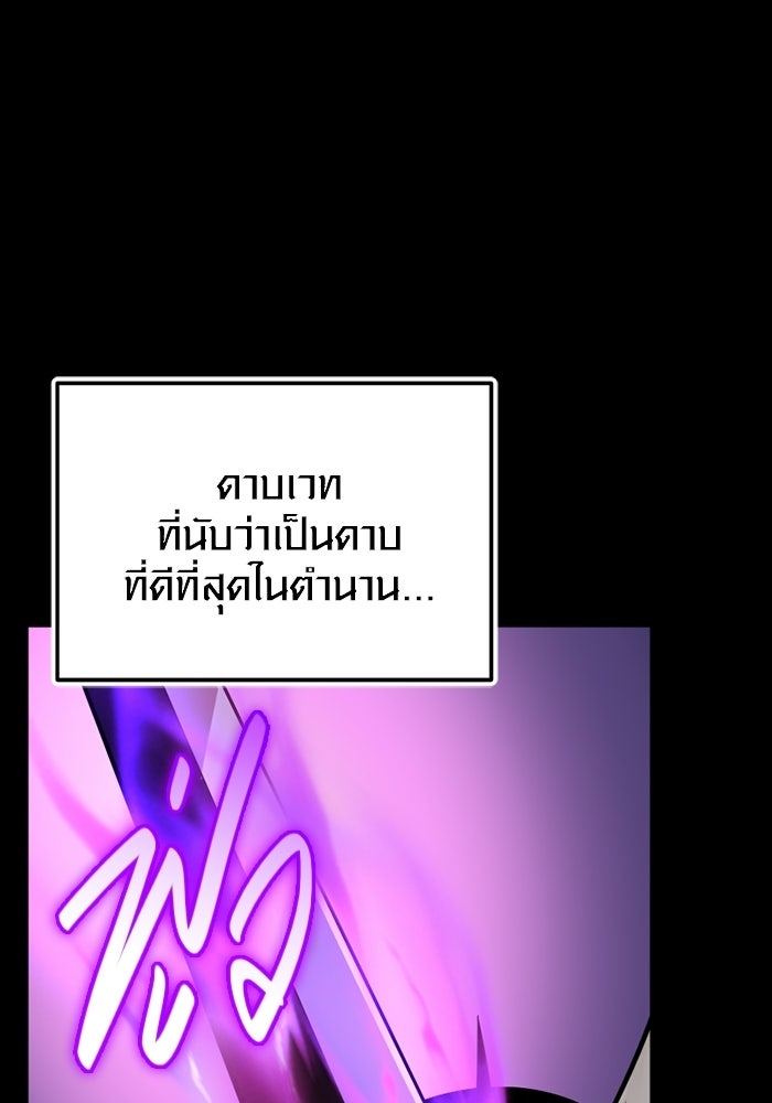 พลิกชะตาคว้าไอเทมระดับเทพ - หน้า 3