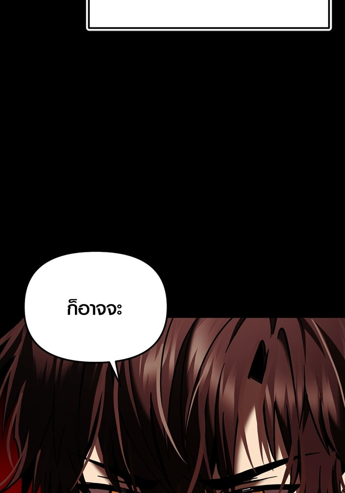 พลิกชะตาคว้าไอเทมระดับเทพ - หน้า 33