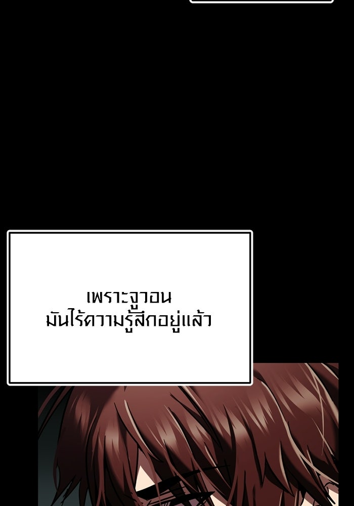 พลิกชะตาคว้าไอเทมระดับเทพ - หน้า 8