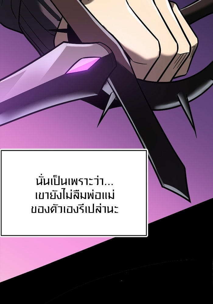 พลิกชะตาคว้าไอเทมระดับเทพ - หน้า 97
