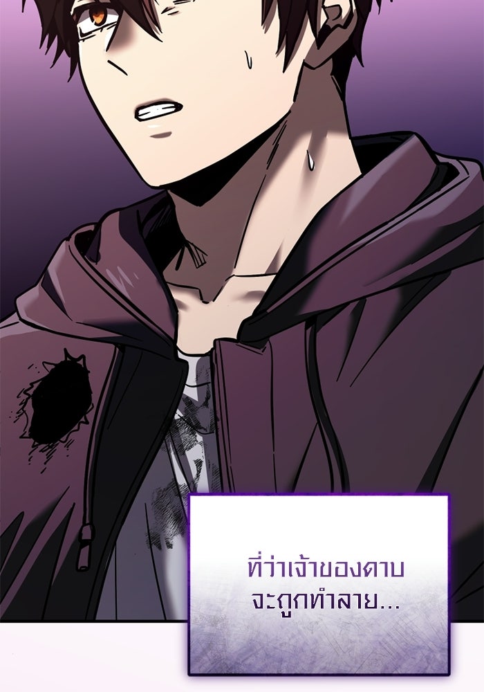 พลิกชะตาคว้าไอเทมระดับเทพ - หน้า 2