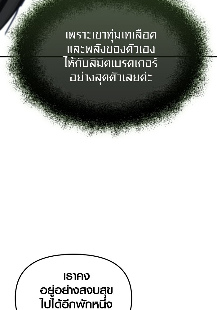 พลิกชะตาคว้าไอเทมระดับเทพ - หน้า 32