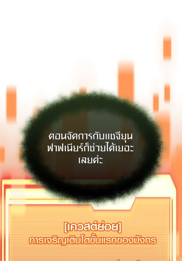 พลิกชะตาคว้าไอเทมระดับเทพ - หน้า 39
