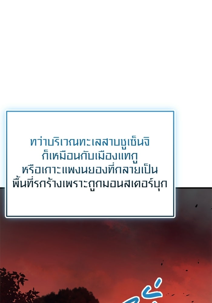 พลิกชะตาคว้าไอเทมระดับเทพ - หน้า 5